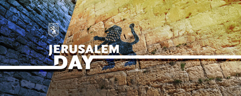 Yom Yerushalayim - happy jerusalem day