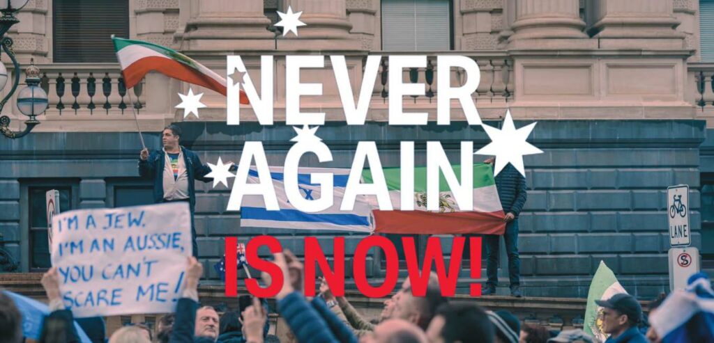 Never again is now rally