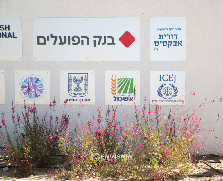 Jewish Agro School Plaques